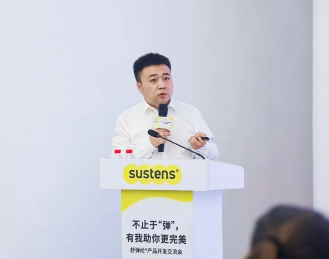 不止于“彈” 探索舒彈綸纖維的創新應用——舒彈綸產品開發交流會技術交流紀實