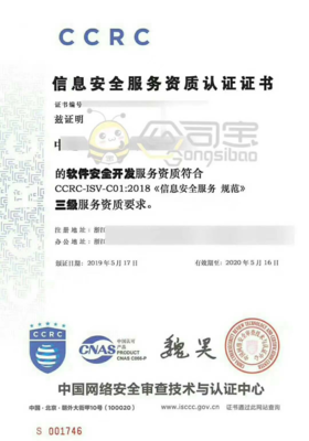 你不知道的CCRC信息安全服務(wù)資質(zhì)，原來對網(wǎng)絡(luò)與信息安全軟件開發(fā)這么重要！